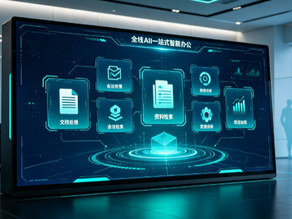 武侯区百度搭子全域 AI 走红，一站式打通企业全流程智能办公