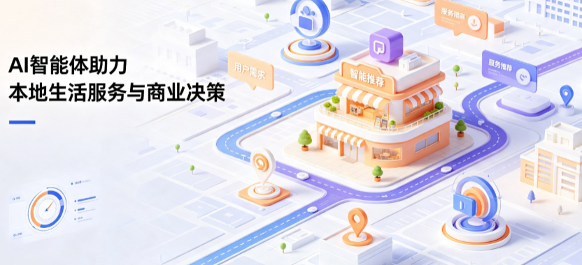 武侯区线下门店经营升级：AI 智能体 Geo 优化赋能连锁商业全域经营决策